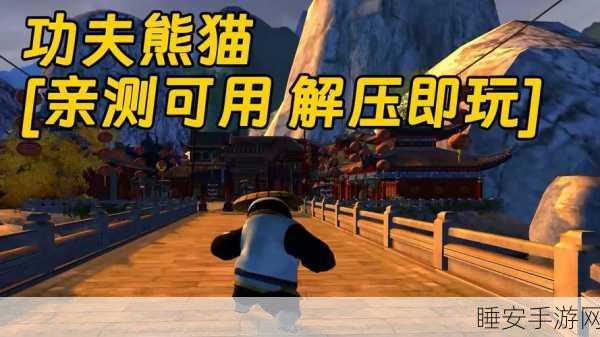 功夫熊猫手游2,6-6监牢突围全攻略,助你轻松过关!