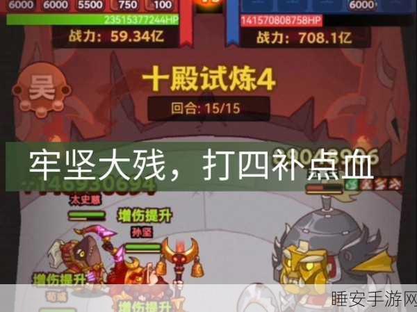 功夫熊猫手游2,6-6监牢突围全攻略,助你轻松过关!