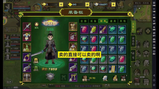 热血江湖手游,揭秘武器附魔成功率与技巧