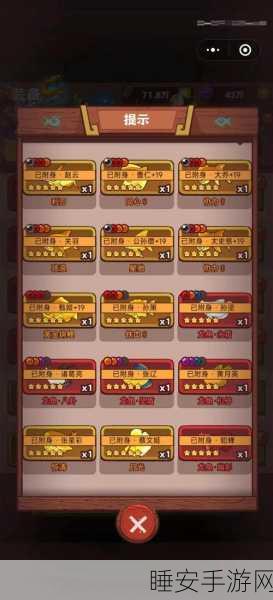 咸鱼之王11710关卡速通秘籍,高手技巧助你轻松破关