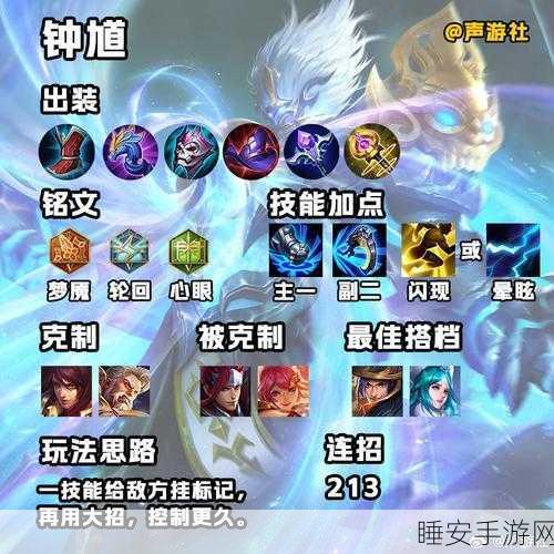 王者荣耀高手攻略,全面解析如何有效克制钟馗