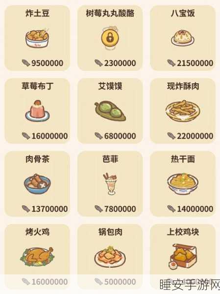 手游动物餐厅铃铛系统深度解析,揭秘经营奇迹与神奇货币的秘密