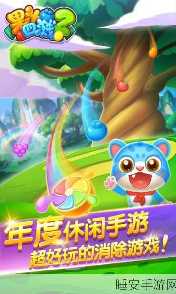 我爱喝果汁手游下载_非常有趣的休闲游戏
