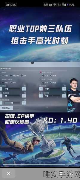 穿越火线手游版,顶尖操作设置揭秘,助你赛场称雄