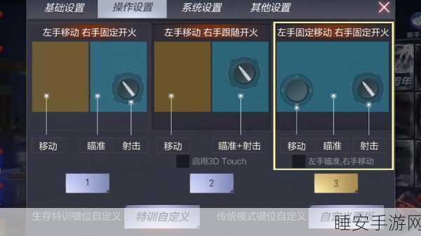 穿越火线手游版,顶尖操作设置揭秘,助你赛场称雄