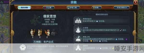 手游策略深度解析,文明6中巨石阵争夺战的奥秘