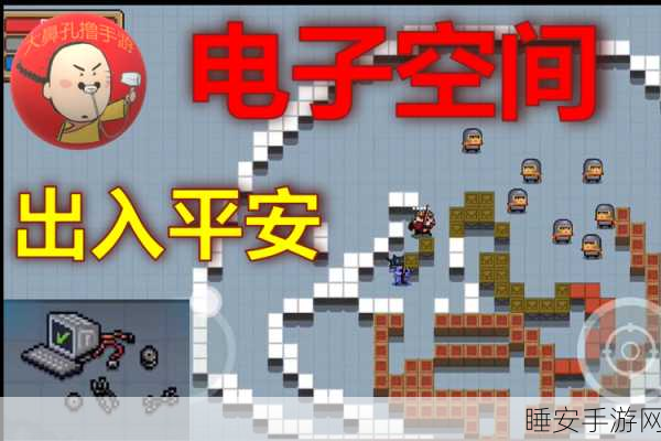 元气骑士电子空间解锁秘籍,探索未知领域的全面攻略