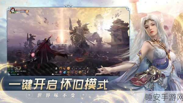 完美世界手游,揭秘祖龙城隐藏任务,攻略在手,宝藏不愁!