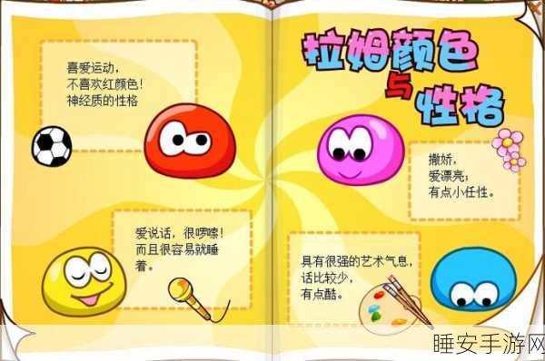 摩尔庄园手游,拉姆变色丸全攻略,解锁多彩拉姆新风尚