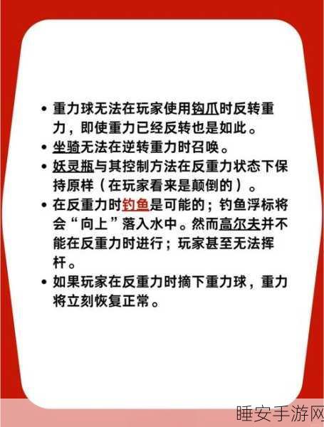 泰拉瑞亚高手秘籍,揭秘如何同时操控双悠悠球技巧与实战应用