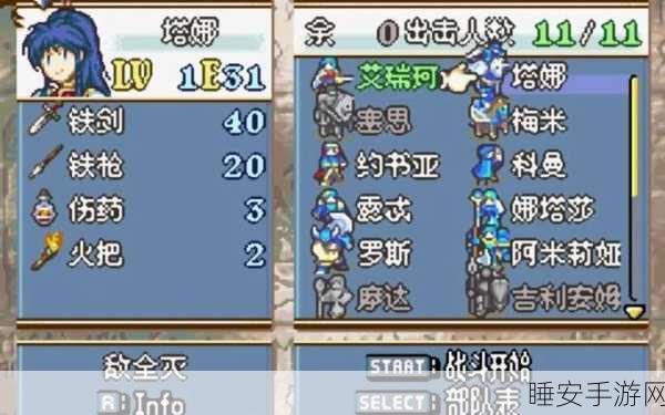 火焰纹章经典再现,深入探索火焰纹章3,圣魔之光石三周目挑战攻略