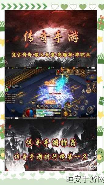皇图灭神传奇下载-好玩的传奇类游戏