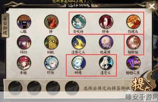 阴阳师守护历练全攻略,解锁神秘试炼,赢取珍稀奖励!