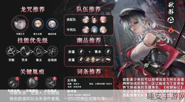 归龙潮缠缠,2025热门游戏角色技能深度剖析与玩法新趋势