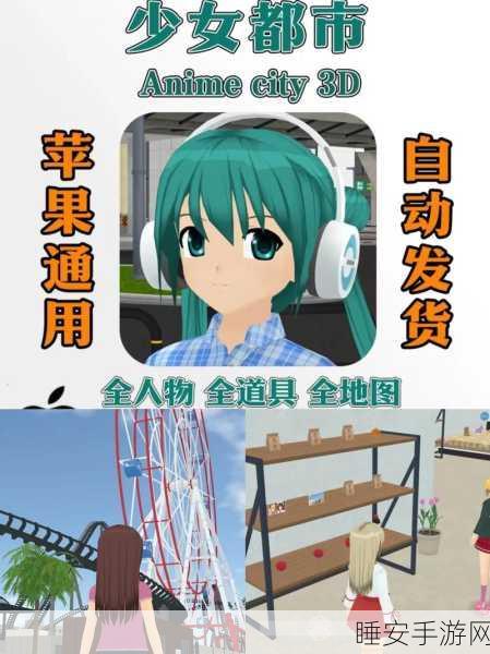少女都市模拟器最新版游戏下载-自由扮演美少女的模拟游戏
