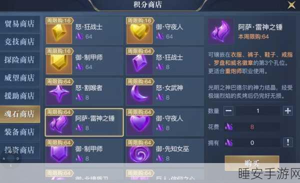 手游攻略,揭秘黎明之海顶尖玩家魂石搭配秘籍