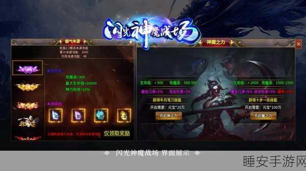 闪光神魔战场无限刀下载-可玩性十足的传奇游戏