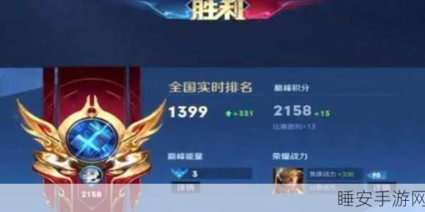 王者荣耀巅峰赛终极揭秘,分数上限究竟是多少?