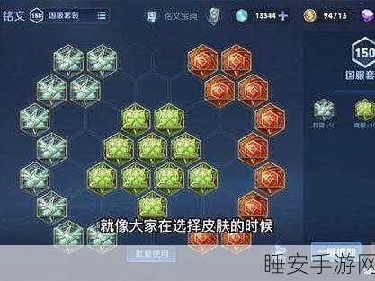 王者荣耀深度攻略,四级VS五级铭文,如何抉择才能称霸峡谷?