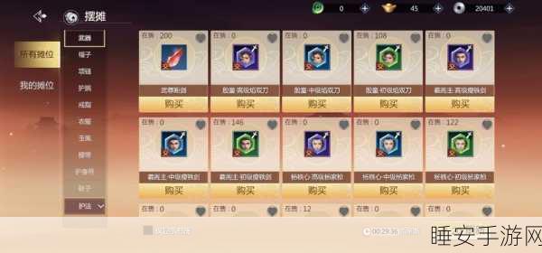 剑侠世界3,装备获取全攻略,揭秘高效途径与实战策略
