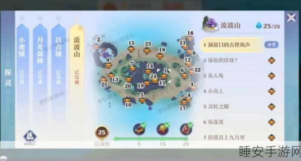 梦幻新诛仙绝密攻略,流波山灵宠捕捉技巧与实战解析