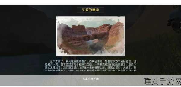 探秘黎明觉醒,生机!格林兄弟藏宝图位置全解析及寻宝攻略