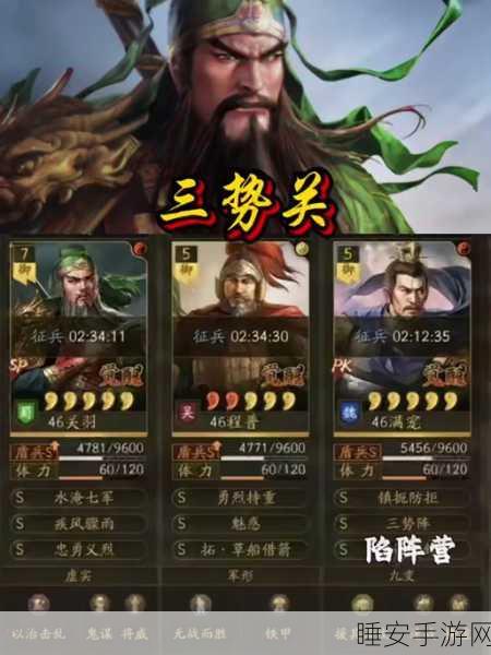 三国志·战略版深度解析,关羽、马超、徐庶战法搭配攻略