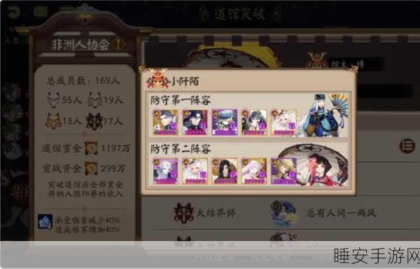 阴阳师协作任务未完成?解决方案与奖励机制全解析