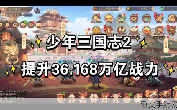 少年三国志新服火爆开启,最新版下载挑战赢豪礼!