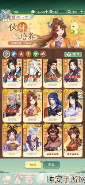 2025新仙剑奇侠传停服前夕,新区快速升级全攻略大揭秘!