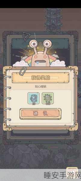 揭秘最强蜗牛Taptap密令,赢取珍稀道具与独家福利全攻略
