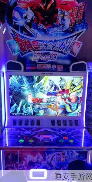 奥特曼融合激战手机版,策略致胜,阵容调整全攻略