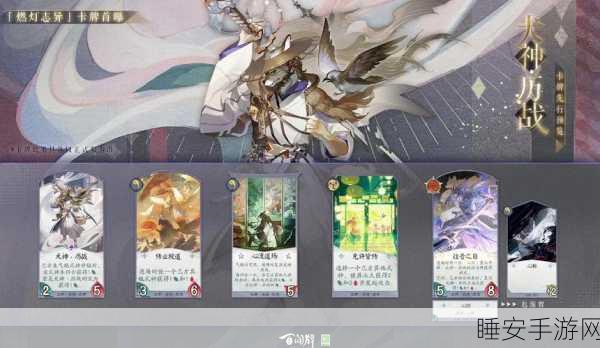 犬神称霸阴阳师,百闻牌!深度攻略助你登顶天梯