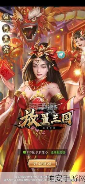 X三国手游安卓新服天苍穹月,资源管理高效利用攻略