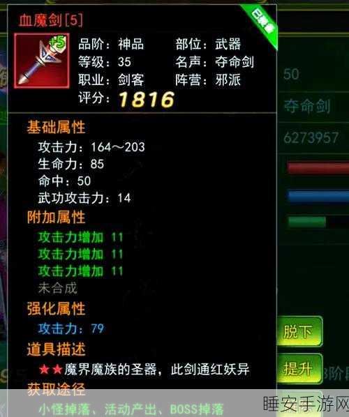 热血江湖深度解析,人物等级如何影响装备爆率?