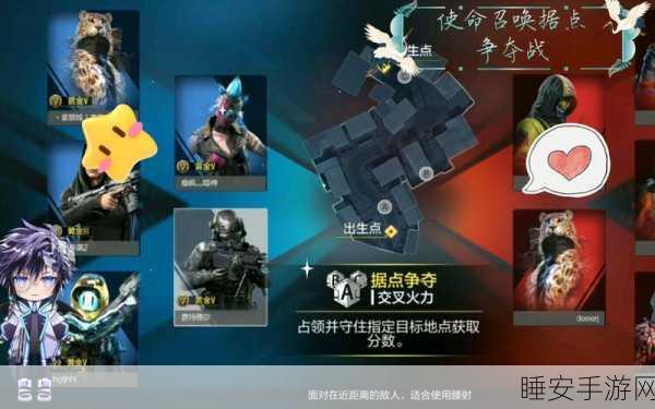使命召唤手游,深度解析据点战玩法与策略要点