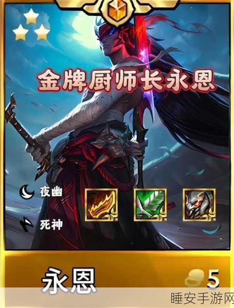 金铲铲之战,揭秘降星刀的神秘效果与实战应用