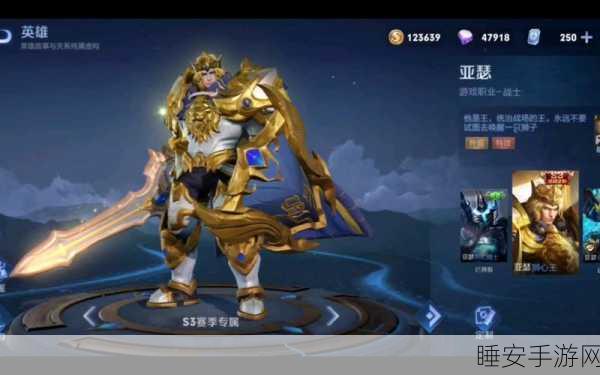 王者荣耀新区狮心王皮肤泛滥,背后真相揭秘!
