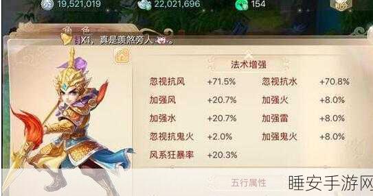 大话西游手游,中敏队男鬼顶级装备精选与实战搭配策略,称霸竞技场