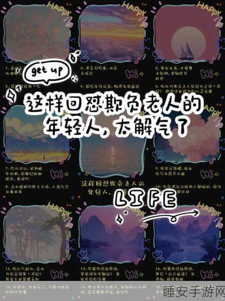 疯狂梗传大赛亲戚回怼全攻略,解锁应对挑战新姿势,称霸梗传战场!