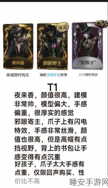 揭秘第五人格,为何仅杰克拥有独特双引号?深度解析游戏角色背后的故事