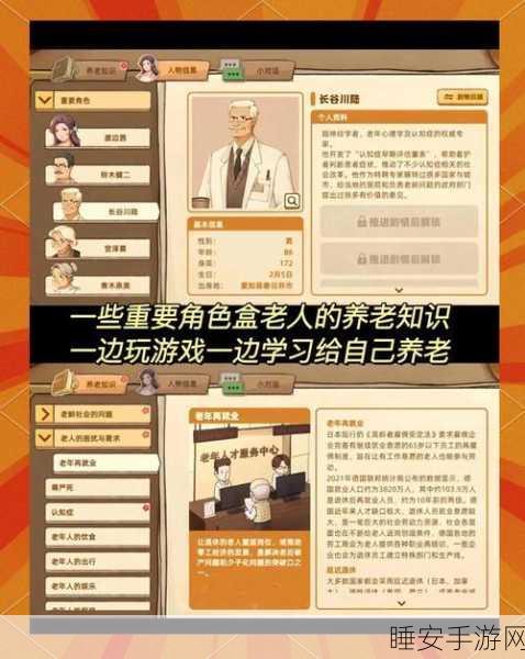 打造梦幻养老院!养老院模拟器经营游戏深度体验指南