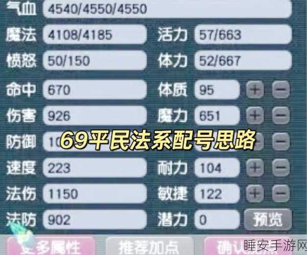 梦幻西游深度解析，秒系配饰与69盘丝高伤装备搭配指南