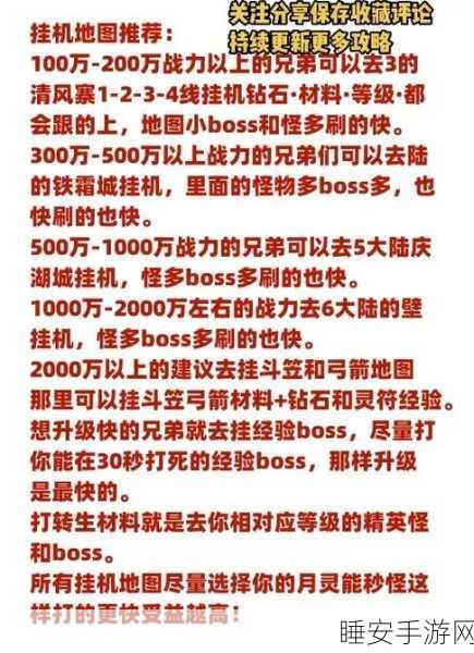 刀塔传奇神器宝石镶嵌全攻略,打造无敌战力的秘密!