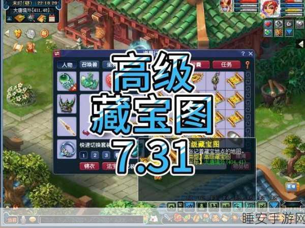 梦幻西游手游原耽藏宝阁全攻略,揭秘宝藏位置与最佳寻宝路径