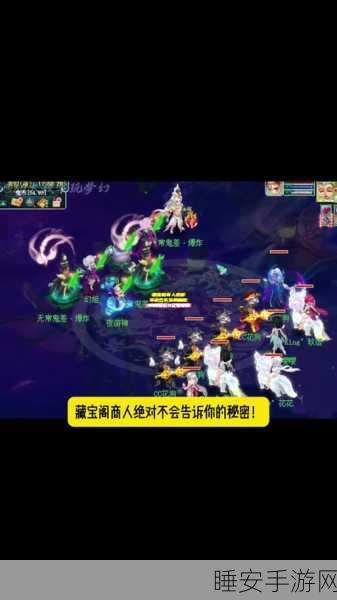 梦幻西游手游原耽藏宝阁全攻略,揭秘宝藏位置与最佳寻宝路径
