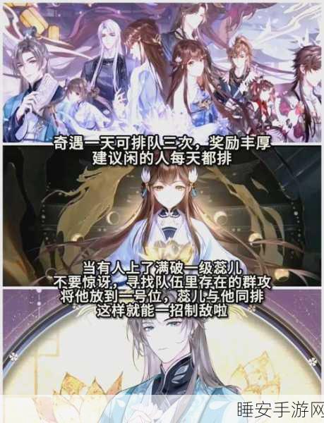 花亦山心之月社交攻略,轻松解锁好友添加秘籍