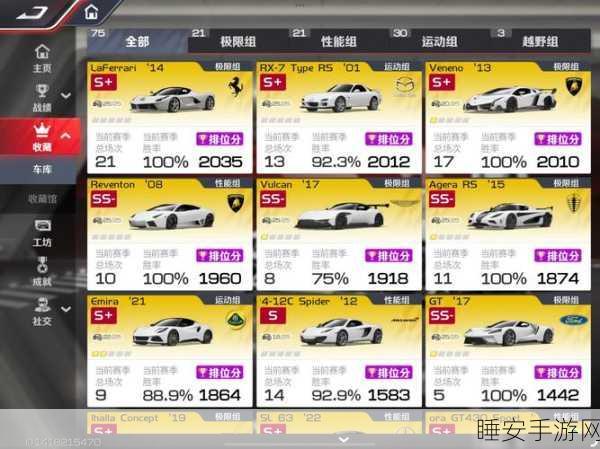 QQ飞车手游,巅峰荣耀之路——最高段位揭秘与详尽奖励指南
