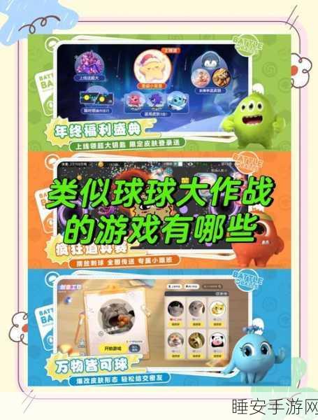 红球大对决下载-休闲益智闯关手游