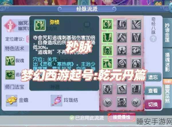 梦幻西游新版乾元丹,重塑角色实力,解锁战斗新境界
